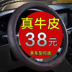 北京现代名图索纳塔瑞纳朗动ix25胜达ix35专用汽车方向盘真皮把套