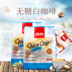 进口MISTER迷适特马来西亚白咖啡 无糖 二合一速溶咖啡 两袋装