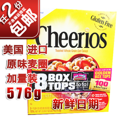 美国进口早餐Cheerios美国通用磨坊晶磨麦圈原味燕麦圈加量装现货