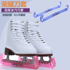 花样冰刀鞋刀套 冰刀保护套 冰球刀套 通用冰刀冰鞋水冰溜冰刀套