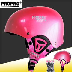 PROPRO 儿童多功能滑雪头盔轮滑头盔滑冰盔滑板盔男女四季通用