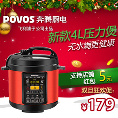 Povos/奔腾 PPD419（LN472）蛋糕功能电压力锅/煲 4升 预约无水h