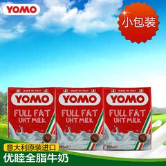 优睦YOMO 意大利原装进口 全脂纯牛奶 小规格200ml*3盒