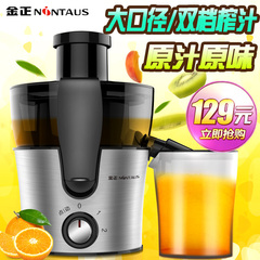 电动韩国打苹果全自动榨汁机小家电家用电器水果果蔬乐黄瓜胡萝卜