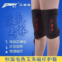 电加热保暖护膝艾灸理疗发热磁疗秋冬男女护腿膝关节理疗热敷宝