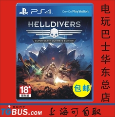 PS4游戏 绝地战兵 地狱潜者 绝地 HELLDIVERS 港版中文 包邮