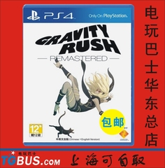 PS4游戏 重力眩晕 重力少女 重力异想世界HD  国行中文 现货 包邮