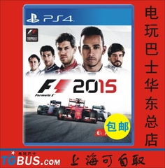 【电玩巴士】PS4游戏 F1赛车 F1 2015 国行中文 现货即发 包邮
