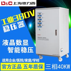 上海德力西三相稳压器40kva 工业家用大功率全自动380v调压 40KW