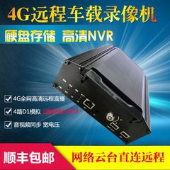 车载硬盘录像机 3G4G远程4路D1一路网络高清货车监控系统主机 DVR