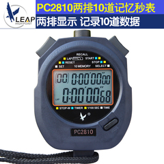 天福秒表计时器PC2810/3830A大屏10/30道裁判学生运动田径跑步