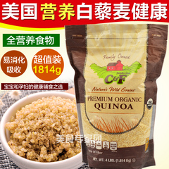 包邮美国Nutiva白藜麦奎藜印加麦Quinoa 1814克1.814kg 每日代餐