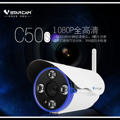 威视达康C50S室外监控器 1080P高清无线摄像头eye4插卡长焦网络机