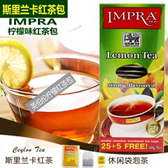 包邮斯里兰卡进口英伯伦柠檬红茶2g*30盒装斯里兰卡IMPRA红茶包
