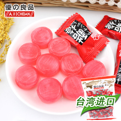 优之良品包装酷梅糖350g  台湾进口食品休闲零食婚庆喜糖话梅糖果