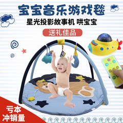 宝宝音乐游戏毯爬行垫新生儿玩具宝宝健身架益智婴儿玩具游戏垫