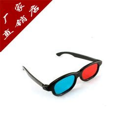 暴风3D眼镜 红蓝立体眼镜 批发价 厂家直销 电脑 红蓝3d眼镜