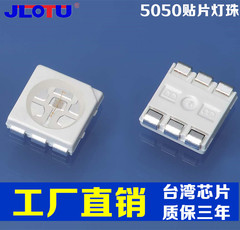 进口芯片超高亮5050LED贴片灯珠0.2W光源SMD发光二极管灯泡(10个)