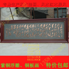 2.24米紫铜浮雕长征诗毛泽东诗词字画有框装饰画书法壁画客厅挂画