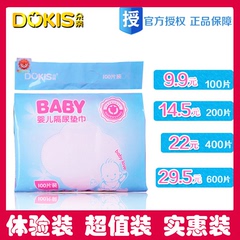 婴儿隔尿垫巾 隔尿片纸新生儿隔尿巾宝宝200片婴儿一次性隔尿垫巾