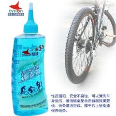 赛领CYLION 自行车单车清洗剂 链条清洁剂专业洗链器清洁油 300ml