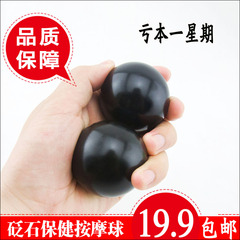 泗滨砭石按摩保健球 健身球正品专卖 正品送老年礼物 滚珠按摩器