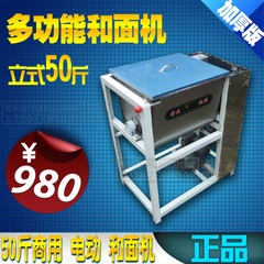 25公斤 50斤商用 电动和面机 搅拌机 拌面机 揉面机 立式 搅面机