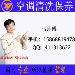 杭州专业清洗空调 保养空调内外机 空调维修 空调移机