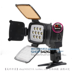 LED-5012 LED摄像灯 摄像机 摄像灯 DV LED灯 录像灯 LED补光灯