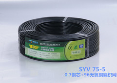 国标高品质 监控视频线SYV75-5全铜监控线 96铜网 200码 厂家批发
