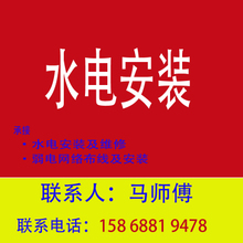 杭州水电维修服务上门水电维修工家庭电路网络维修 强电弱电维修