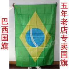 2016巴西奥运会 4号巴西国旗 串旗 脸贴 高档国旗定做