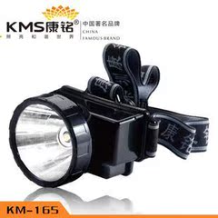 正品康铭 KM-165 LED充电 头灯 节能灯 矿灯 露营 新品上市