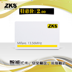 ZKS IC印刷考勤门禁卡 感应非接触式 射频薄卡 饭卡充值消费