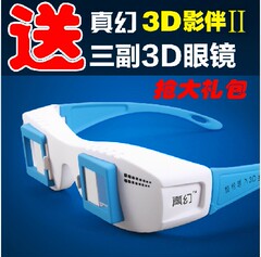 左右3d眼镜电脑电视专用超红蓝3D眼镜高清立体观屏镜近视通用眼睛