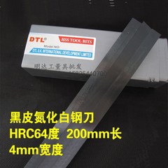英国迪泰莱DTL 黑皮氮化高速钢车刀/白钢刀6/8-30*200 4mm宽
