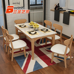 兰宝艺家 北欧简约小户型餐桌椅组合大理石台面实木白蜡木饭桌