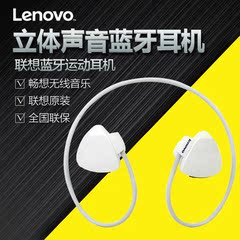 Lenovo/联想 W520蓝牙运动耳机 跑步健身无线耳塞耳机 立体声包邮