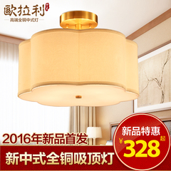 欧拉利新中式创意布艺全铜艺术餐厅卧室书房吸顶灯灯饰灯具Y015