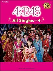 现货！ピアノソロ AKB48 All Singles 4 AKB48官方钢琴谱集