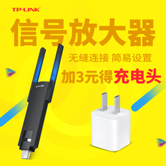 TP-LINK WIFI信号放大器USB中继器300M无线AP增强扩展器 WA830RE