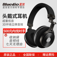 Bluedio/蓝弦 T3头戴式无线蓝牙耳机4.1大喇叭迷你金属重低音耳麦