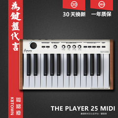 【键盘堂】ARTURIA Analog Experience The Player 25 MIDI键盘