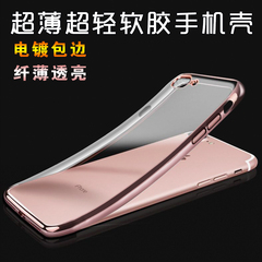 魅杰iPhone7Plus手机壳苹果7套电镀新款女款男7p硅胶防摔软壳