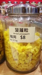 香港代购老字号上海么凤话梅王菠萝粒干4两装150g孕妇零食送夹子