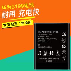 星凯越华为荣耀3X  G750-T01 T00 T20畅玩版PRO 麦芒B199电池
