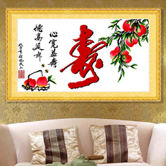 新款十字绣延年益寿福寿双全桃中国风大幅客厅十字绣寿字印花系列