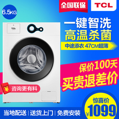 TCL XQG65-Q100 6.5公斤全自动小型滚筒洗衣机家用静音节能7公斤