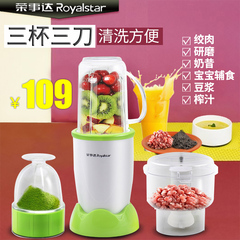 Royalstar/荣事达 RZ-218C2多功能料理机家用电动榨汁搅拌机