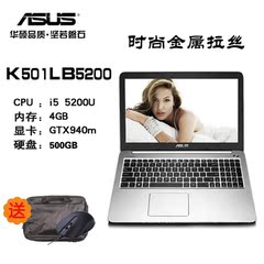 Asus/华硕 K501 K501LB5200金属超薄笔记本15.6英寸i5高清2G独显
